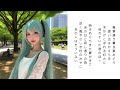 【ver.０ 試作版】初音ミクが歌う「青葉城恋唄」（さとう宗幸）