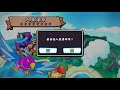 好胸的魚人女王 shantae half genie hero《香緹 半精靈英雄》ep.2【老頭】