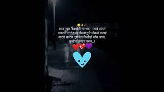 आज खूप दिवसांनी मन भरून रडावं वाटल 😥#trending #sadstatus #sadshayari #शॉर्ट्स #like #shayari