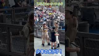 【USJ】ウォーターワールド 良くわかってる少年の水かけ #Shorts