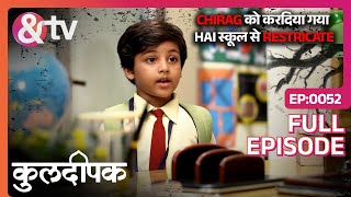 Chirag को करदिया गया Hai स्कूल से Restricate |Kuldeepak |Full Ep.52 |6 Jun 17| @andtvchannel