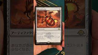 【MTG】モダンホライゾン３プレイブースター開封 #mtg #magicthegathering