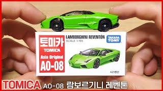 토미카 AO-08 람보르기니 레벤톤 | TOMICA Asia Original 08 Lamborghini Reventon