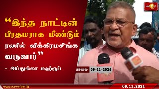 பொதுத் தேர்தலுக்கு 5 நாட்களே உள்ள நிலையில் தேர்தல் மேடைகளில் வேட்பாளர்கள் தெரிவித்த கருத்துக்கள்