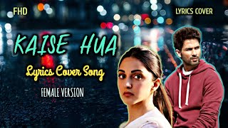 Kaise Hua Female Version Lyrics Cover | Kabir Singh | Kaise Hua Cover | Lyricsultima