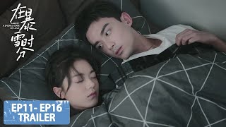 预告合集：EP11 - EP16 Trailer Collection【在暴雪时分 Amidst a Snowstorm of Love】