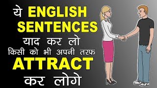 Daily Use English Sentences | Short English Sentences | Hindi English Daily Use English Sentences