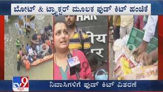 Food Distributed To Flood-Hit Kendriya Vihar Residents | ಕೇಂದ್ರೀಯ ವಿಹಾರ ನಿವಾಸಿಗಳಿಗೆ ಆಹಾರ ವಿತರಣೆ