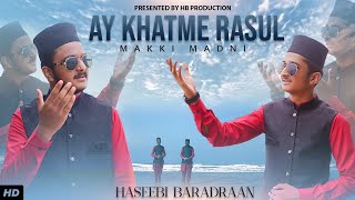 Ay Khatme Rasul || Haseebi Bradraan || 2023 Special Kalam