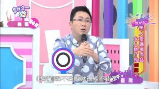 老婆下廚做料理趙哥對此頗有微詞！？ 趙正平 黃小柔 20160216 part3/5 2分之一強