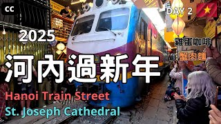 【越南一人之旅2025 河內-DAY 2】遊覽舊火車街 | 還劍湖 | 同春市場 | St. Joseph Cathedral | Egg Cafe | 4K | Vlog