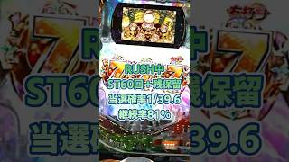 新台情報【Pクイーンズブレイド4 ナナエルver.】#パチンコ #パチンコ好きと繋がりたい #新台#新台動画 #shortsvideo #パチ演出