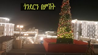 ጎንደር ከተማ ለጥምቀት እየተሞሸረች ነው| አስደናቂ እይታ| የጎንደር ኮሪደር ልማት #gondar