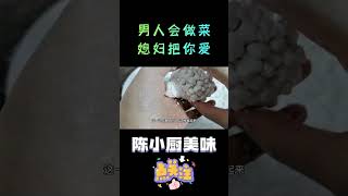 年夜饭就这样做一道像老鼠又像松鼠的鱼，酸甜可口，孩子的最爱 2【陈小厨美味】