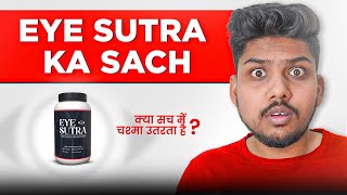 Eye Sutra Review |  Honest Experience | Eye Sutra : Real Or Fake ?