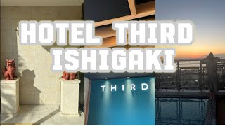 [ホカンス]オールインクルーディブ/HOTEL THIRD/🇯🇵石垣おすすめホテル！酒好き！食好き！おすすめホテル