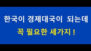 경제상식#2화 돈을 위해 일하지 말고 돈이 당신을 위해 일하게 해라~