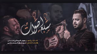 سبع أصوات سمعت زينب | الرادود حيدر البياتي - هيئة عبدالله الرضيع - النجف الأشرف