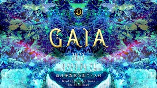 2022.9.23 24 25  【】GAIA 2022【】② 京丹後森林公園 スイス村