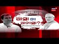 live ଲୋକସଭାରେ ନିଜ ଅଭିଭାଷଣ ରଖୁଛନ୍ତି rajnath singh