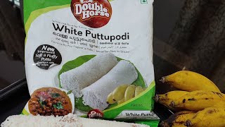 Double Horse White Putt Podi. | Putt/Steamed Cake #doublehorse #doublehorsewhiteputtpodi