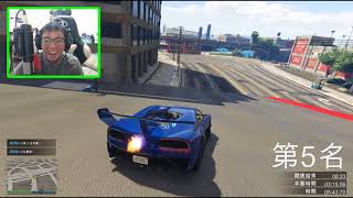 【鴻麟】GTA5 - 加速狂飆 你說不要~  Ft. DE JUN 杰生 小毛 子恆