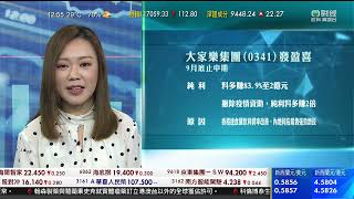 TVB 智富360｜2023年10月24日｜泡泡瑪特｜快手－W｜內需股