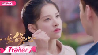 ENGSUB【TRAILER】一见倾心 Fall In Love EP04 | 傲娇小姐欠钱，痞帅司令竟要她...| 陈星旭/张婧仪/林彦俊/陈欣予 | 优酷宠爱剧场 YOUKU ROMANCE