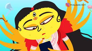 Mahishashur Mardini 2018 | Jay Maa Durga | Kolkata Durga Puja Funny Cartoon Video