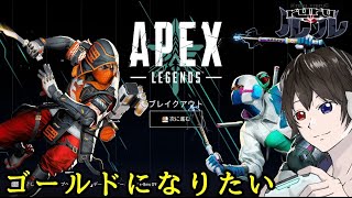 #29(シーズン20) コソ連やるぞー｢APEX｣(ルル)