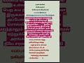 இந்த உண்மையை சுய நினைவு இருக்கும்போதே உணர்ந்து விடுங்கள் 🙏❤️ krishna perumal vishnu velukudi