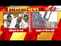 rajnath singh loksabha speech live संविधान दिवस पर राजनाथ सिंह का बड़ा ऐलान constitution day