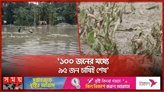 রেমাল পথে বসালো বাগেরহাটের কৃষককে | Bagerhat | Agriculture | Cyclone Remal