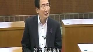 令和元年第3回　鹿沼市議会定例会　第2日　③鈴木敏雄議員　　ℂ 2019 鹿沼ケーブルテレビ㈱