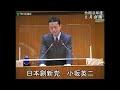 小坂英二議員（日本創新党）一般質問（令和3年度荒川区議会定例会・2月会議・2月14日）