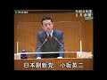 小坂英二議員（日本創新党）一般質問（令和3年度荒川区議会定例会・2月会議・2月14日）