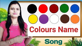 Colours Name song Hindi & English | रंगो के नाम || Colours Names | Name of colours