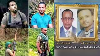 ኑረዲን ሰኢድ፣ ዮኒ ጎንደሬውና ኪሮስ ደርቤ  Nuradis Seid Yoni gonderigna  Kiros Deribe አከተመ–New Ethiopian Music