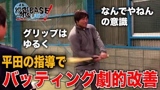 プロ野球OB平田の熱血指導！愛知県本部校での実際の指導の様子を撮影しました【リモートAcademy】