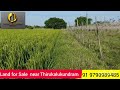 VID:150// 11.00 Acres punjai land for Sale near Thirukalukundram.price per Acre 35 lakhs negotiable.