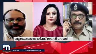 ലഹരി ഉപയോഗിച്ചാൽ ക്രിയേറ്റിവിറ്റി കൂടുമെന്നൊരു ധാരണയുണ്ട്: സി.സി ജോസഫ് | Mathrubhumi News