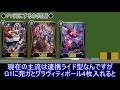 【ヴァンガードzero】絶禍繚乱新カード考察①　調整されたカオスブレイカーは強い？