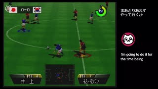 (2)実況ワールドサッカー3 (N64)