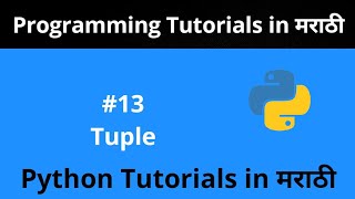 Python Tutorial - Tuple | Python Programming Tutorial for Beginners in Marathi