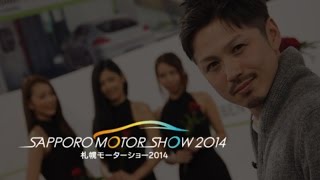 札幌モーターショー 2014 「コンパニオン編」