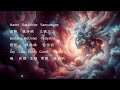 【準提神咒 一小時】 3首 迅速圓滿願望能量 cundhi bodhisattva mantra remove all obstacles relaxing music