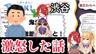 【のりプロ切り抜き】鬼灯わらべが激怒した話。