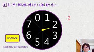 國小數學 三年級 一萬以內的數310000以內整數比大小與數線 駱美如 芝山國小