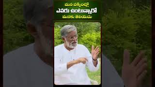 మన పక్కింట్లో ఎవరు ఉంటున్నారో మనకు తెలియదు | Tanikella Bharani with Ram Lakshman Fight Masters