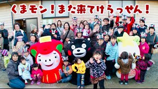 くまもとから元気をプロジェクト　岩手県パート①